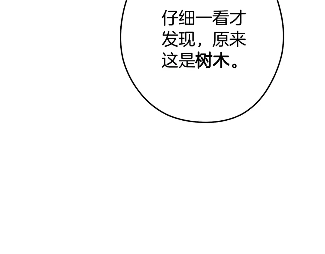 第209话 我是园丁 第108页