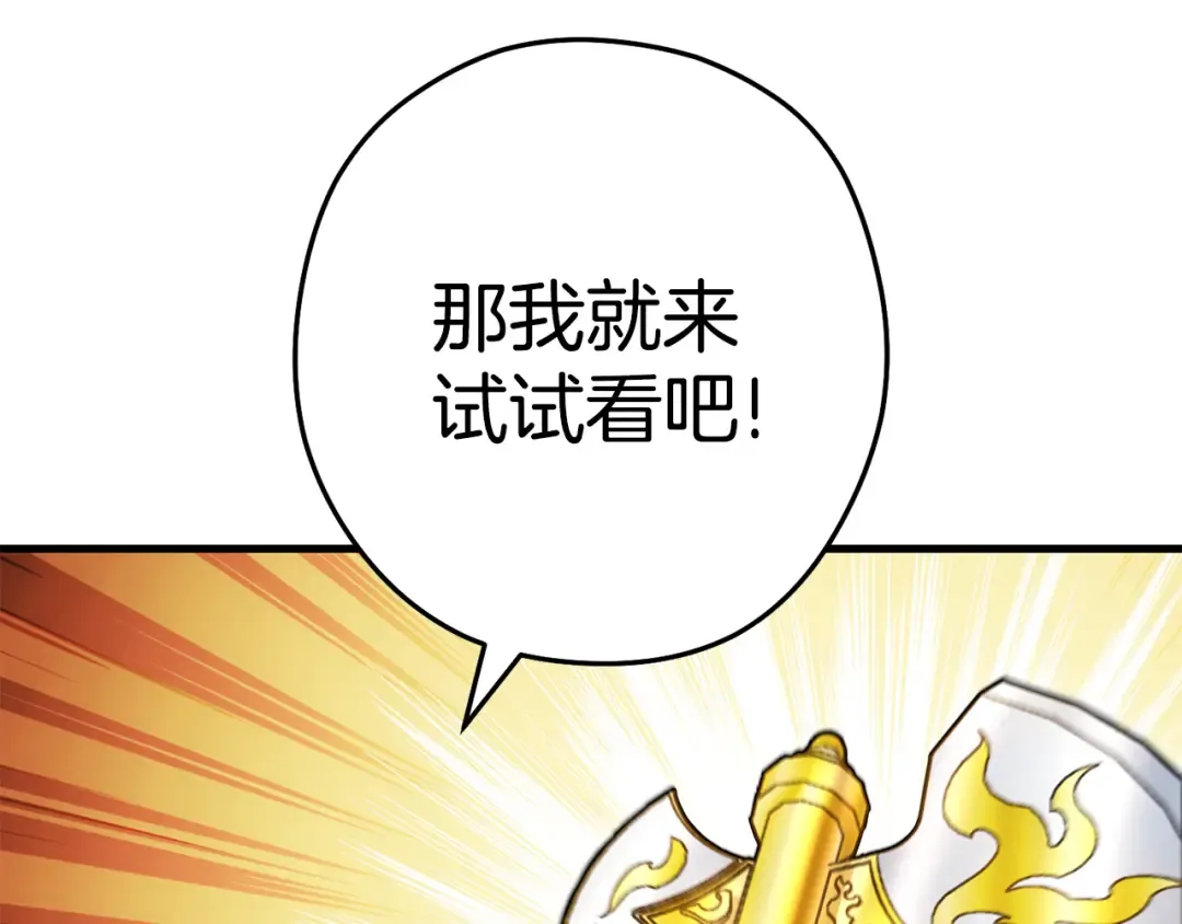 第209话 我是园丁 第109页