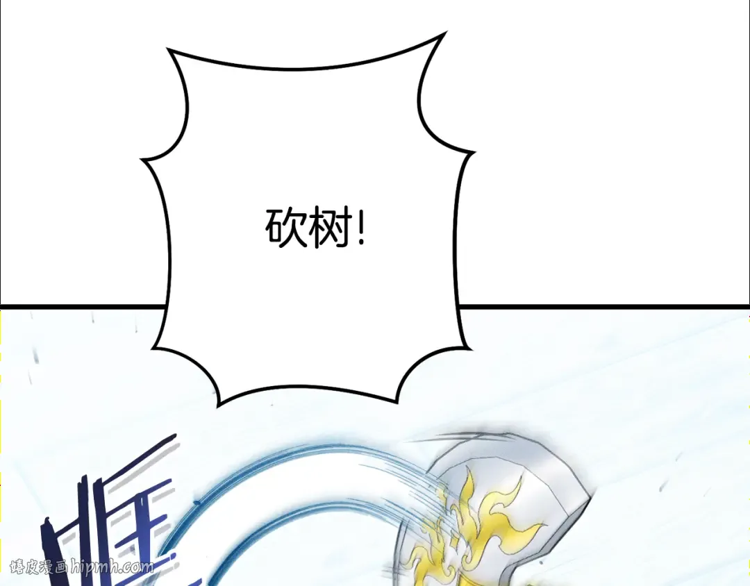 第209话 我是园丁 第112页
