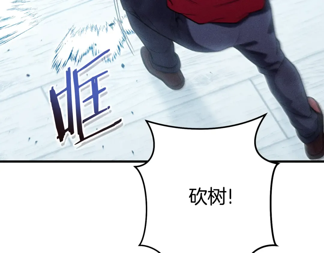 第209话 我是园丁 第114页