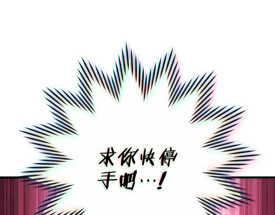 第209话 我是园丁 第116页