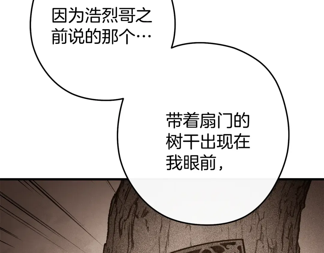 第209话 我是园丁 第135页