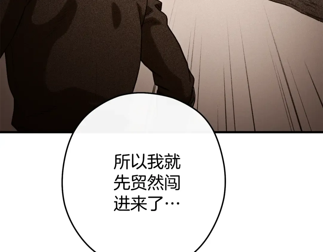 第209话 我是园丁 第137页
