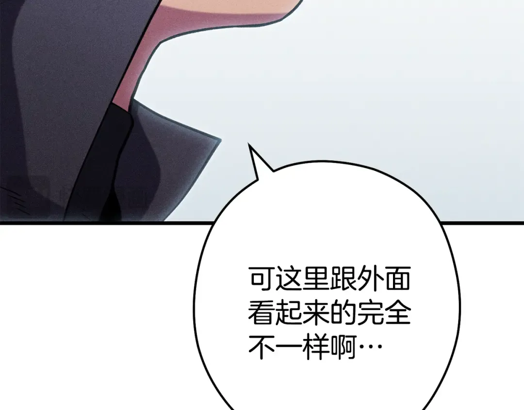 第209话 我是园丁 第140页
