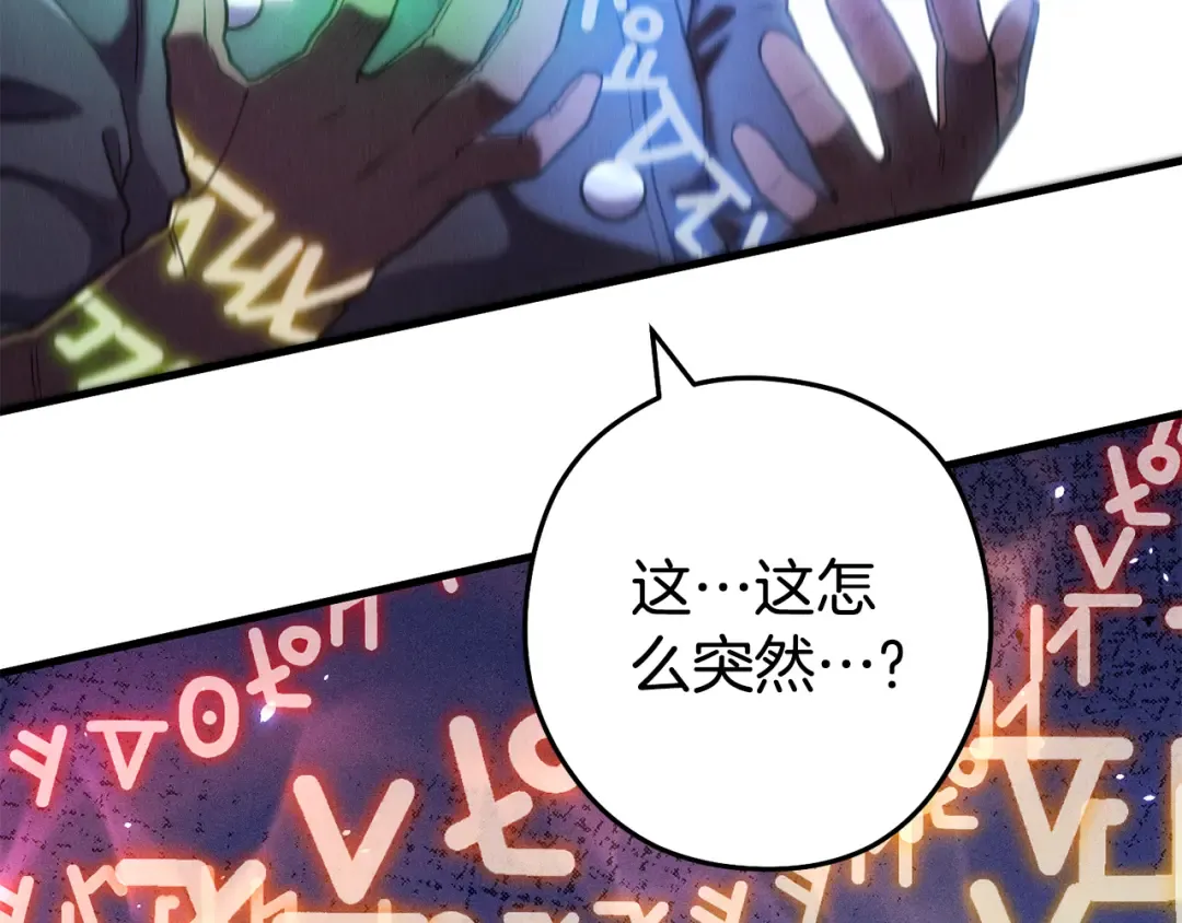 第209话 我是园丁 第147页