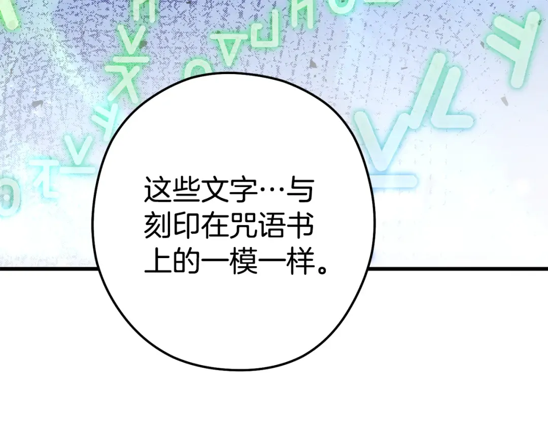 第209话 我是园丁 第149页