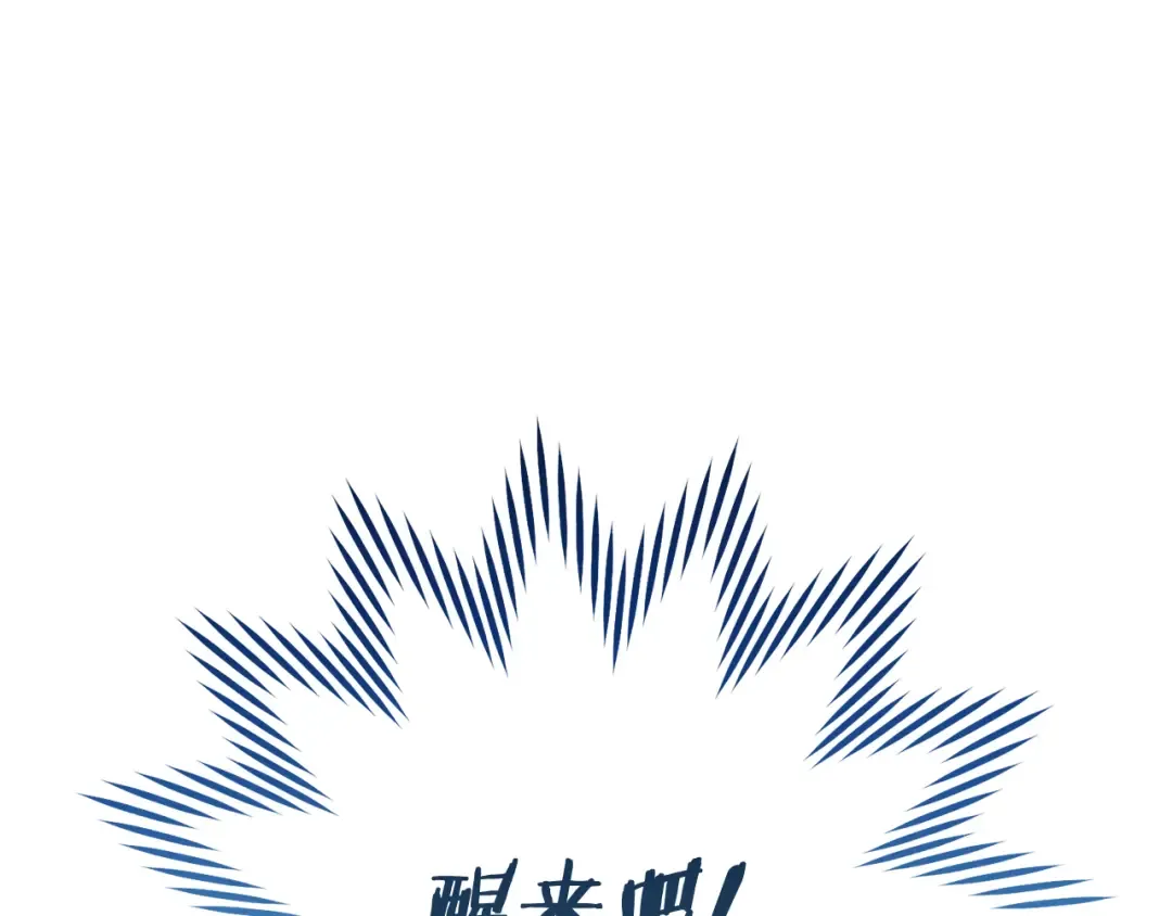 第209话 我是园丁 第151页