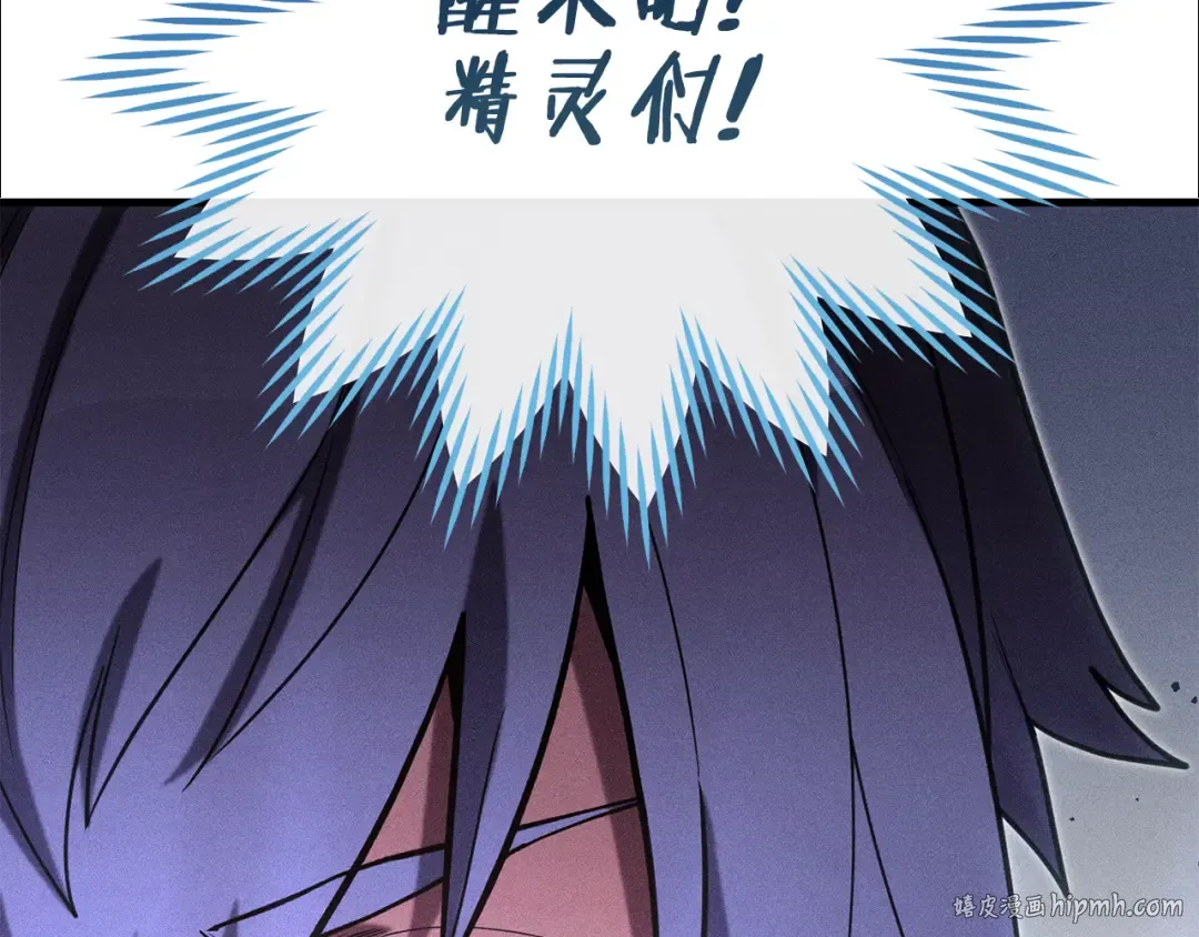 第209话 我是园丁 第152页