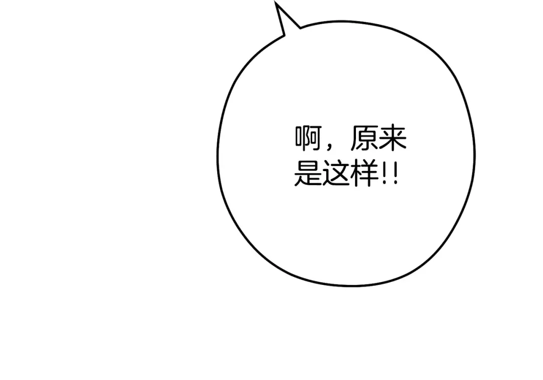 第209话 我是园丁 第164页