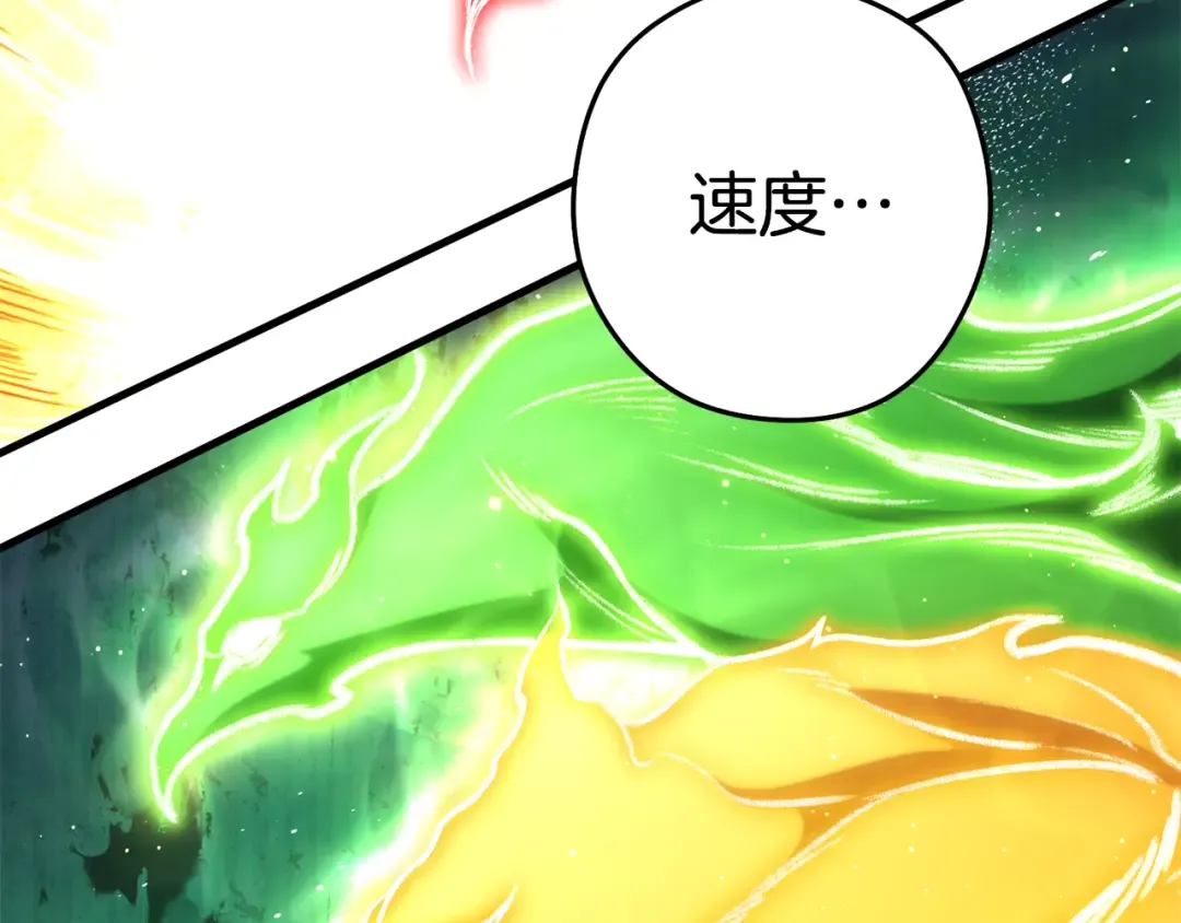 第209话 我是园丁 第167页
