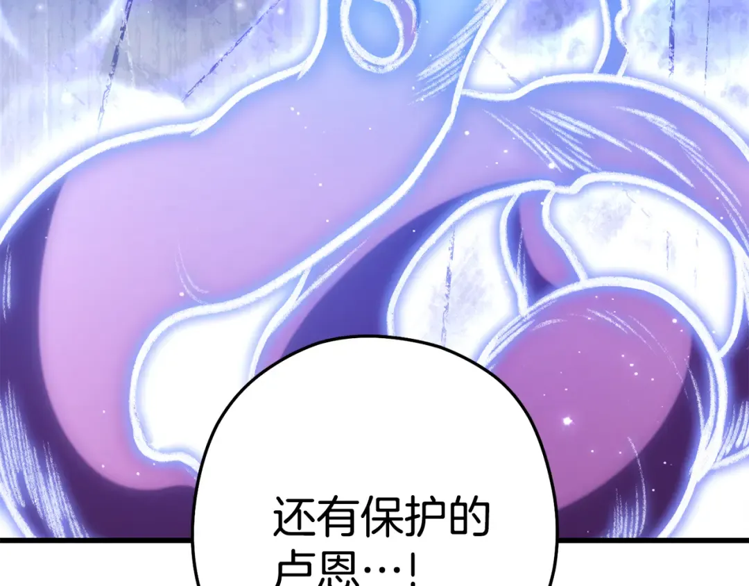 第209话 我是园丁 第170页
