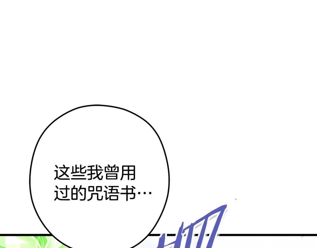 第209话 我是园丁 第172页