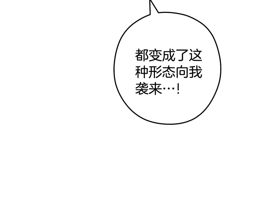 第209话 我是园丁 第175页