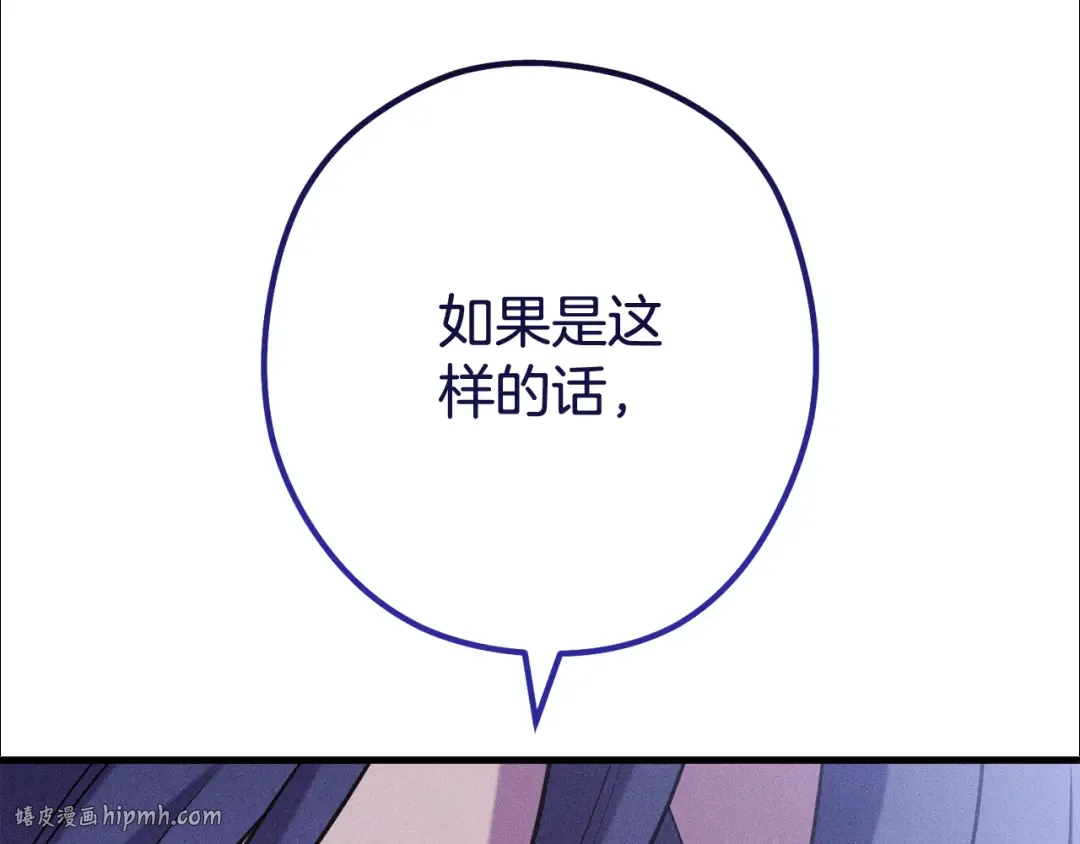 第209话 我是园丁 第176页