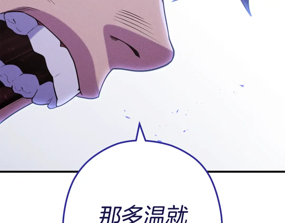 第209话 我是园丁 第178页