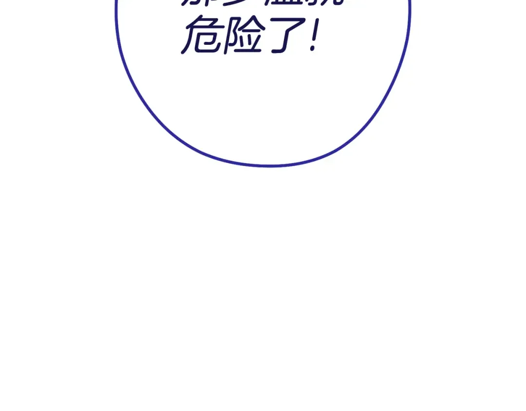 第209话 我是园丁 第179页
