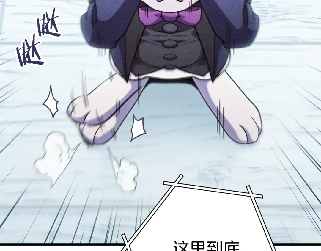 第209话 我是园丁 第186页