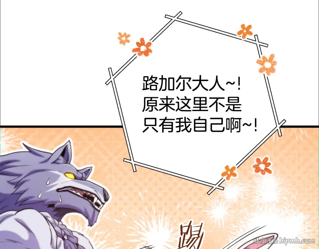 第209话 我是园丁 第192页