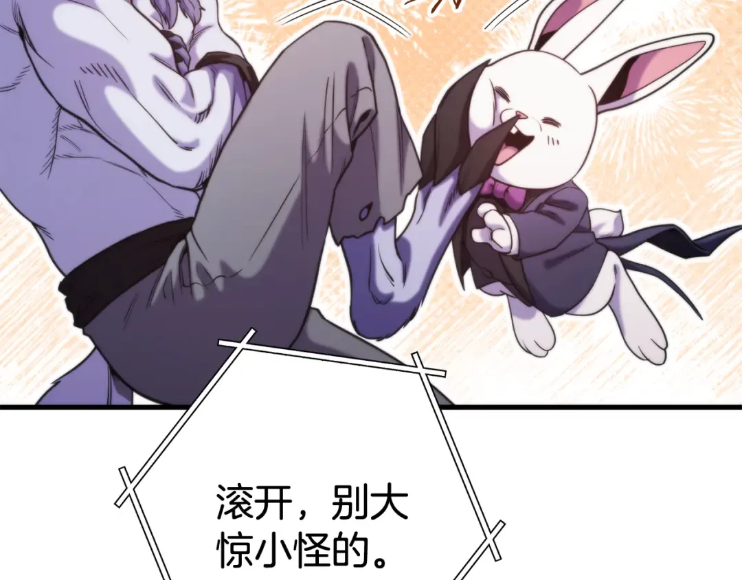 第209话 我是园丁 第193页