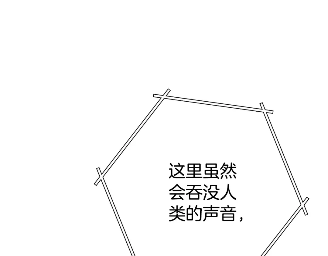 第209话 我是园丁 第195页