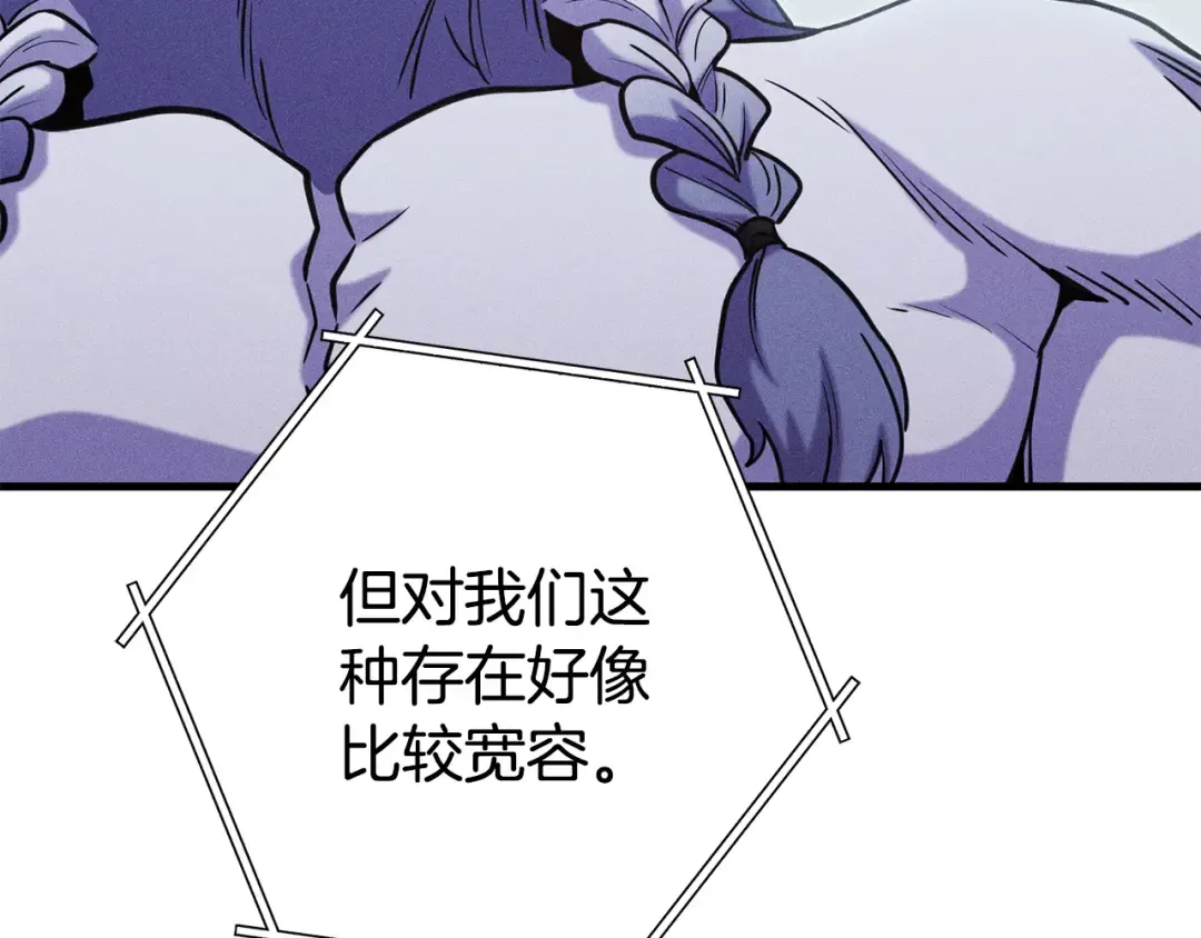 第209话 我是园丁 第197页