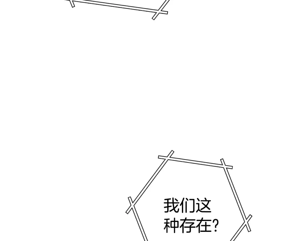 第209话 我是园丁 第198页