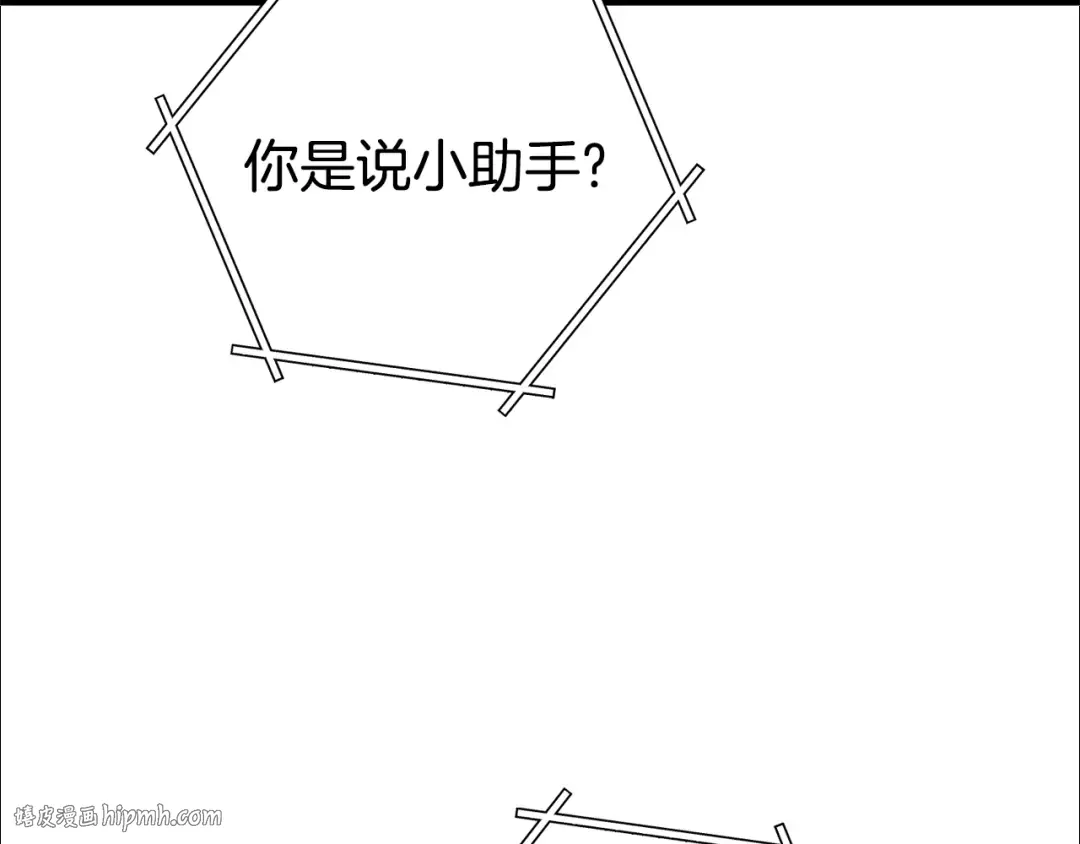 第209话 我是园丁 第200页