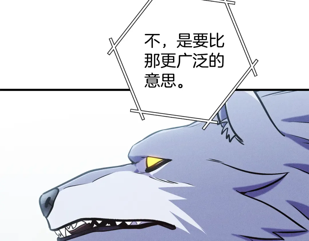 第209话 我是园丁 第201页
