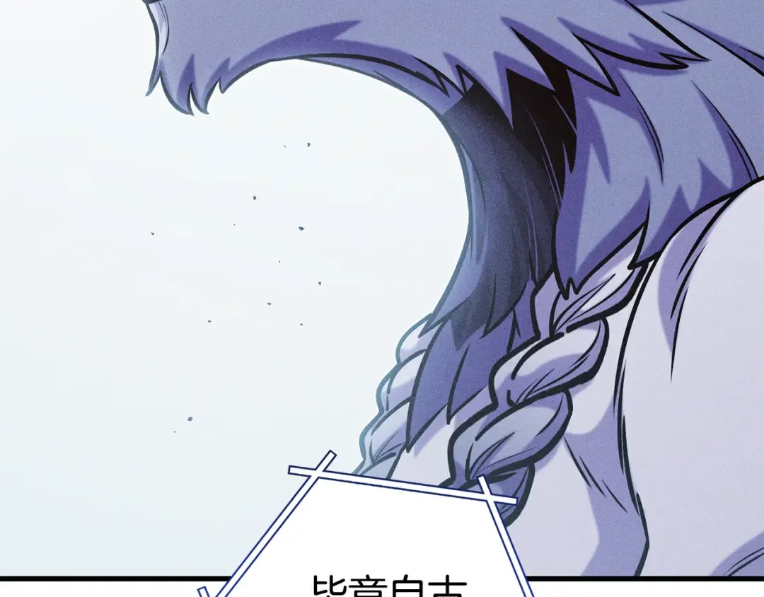 第209话 我是园丁 第202页