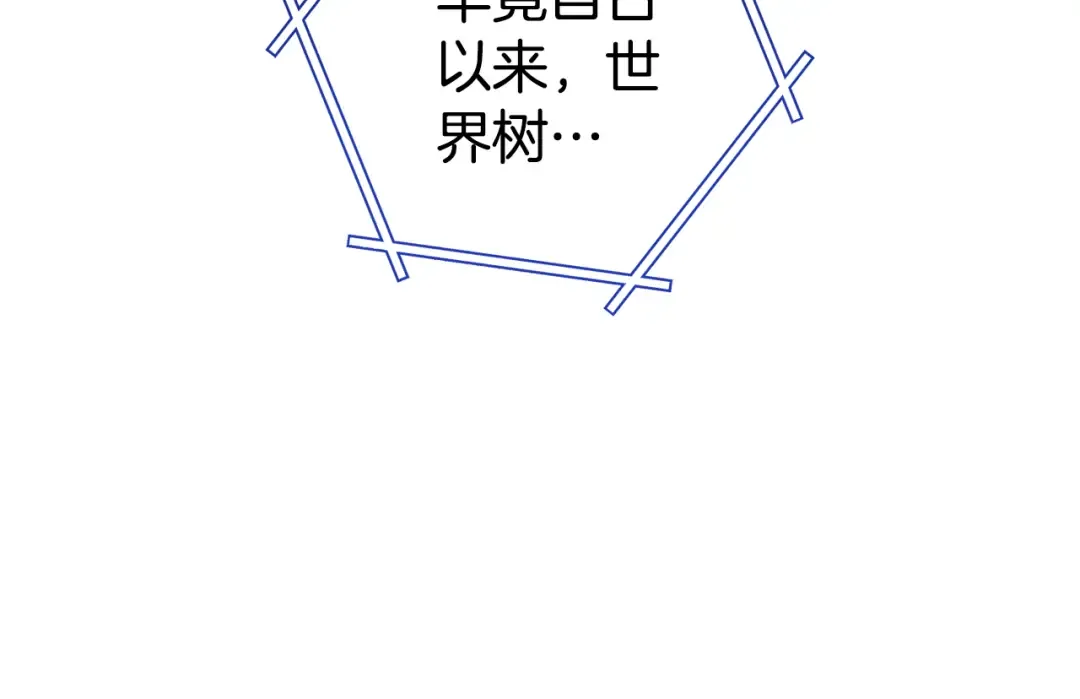 第209话 我是园丁 第203页