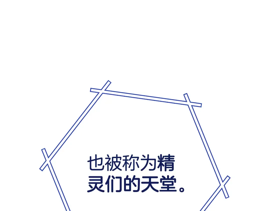 第209话 我是园丁 第204页