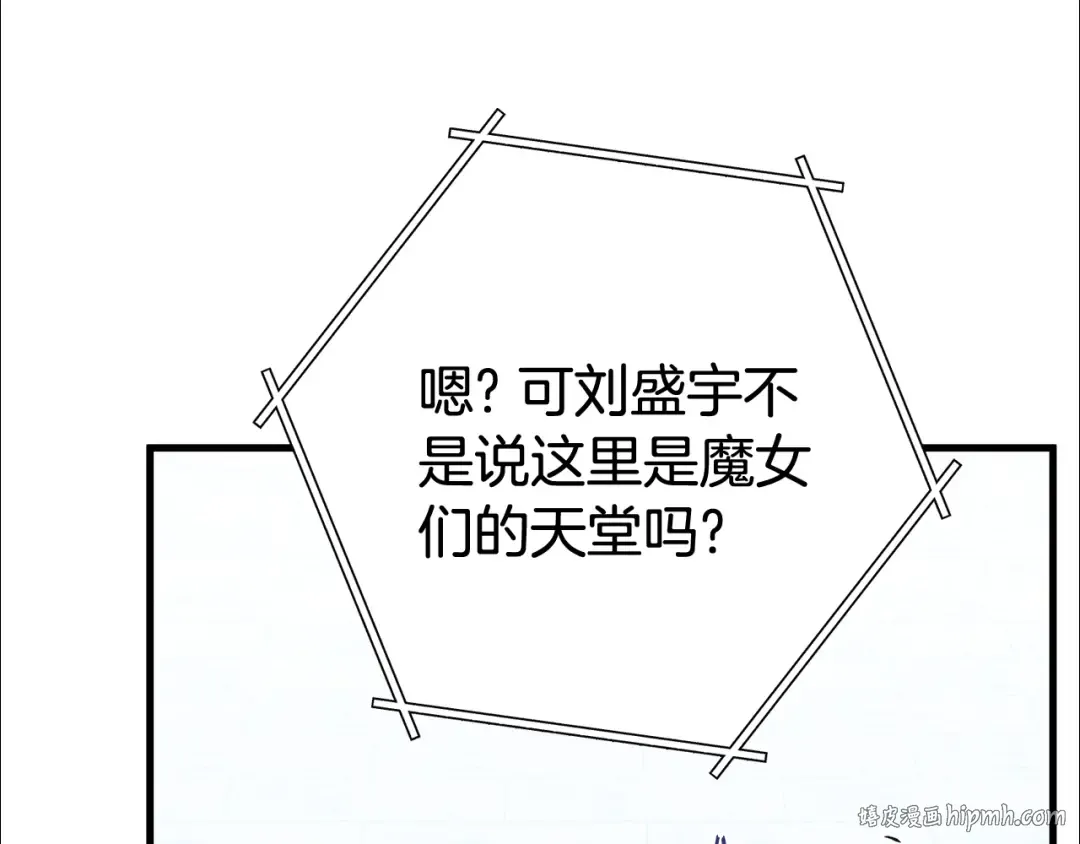 第209话 我是园丁 第208页