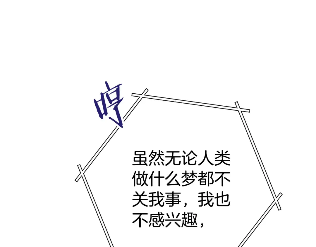 第209话 我是园丁 第211页
