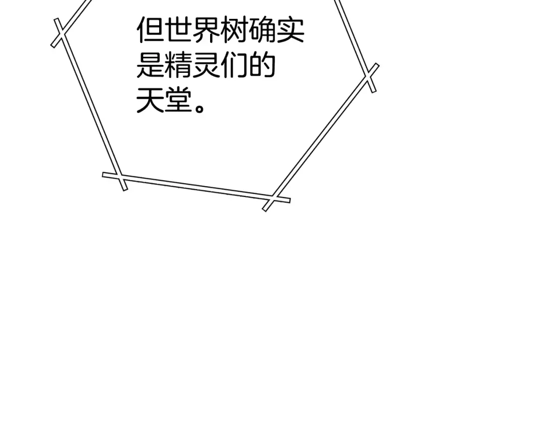 第209话 我是园丁 第214页