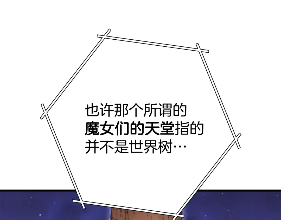 第209话 我是园丁 第215页