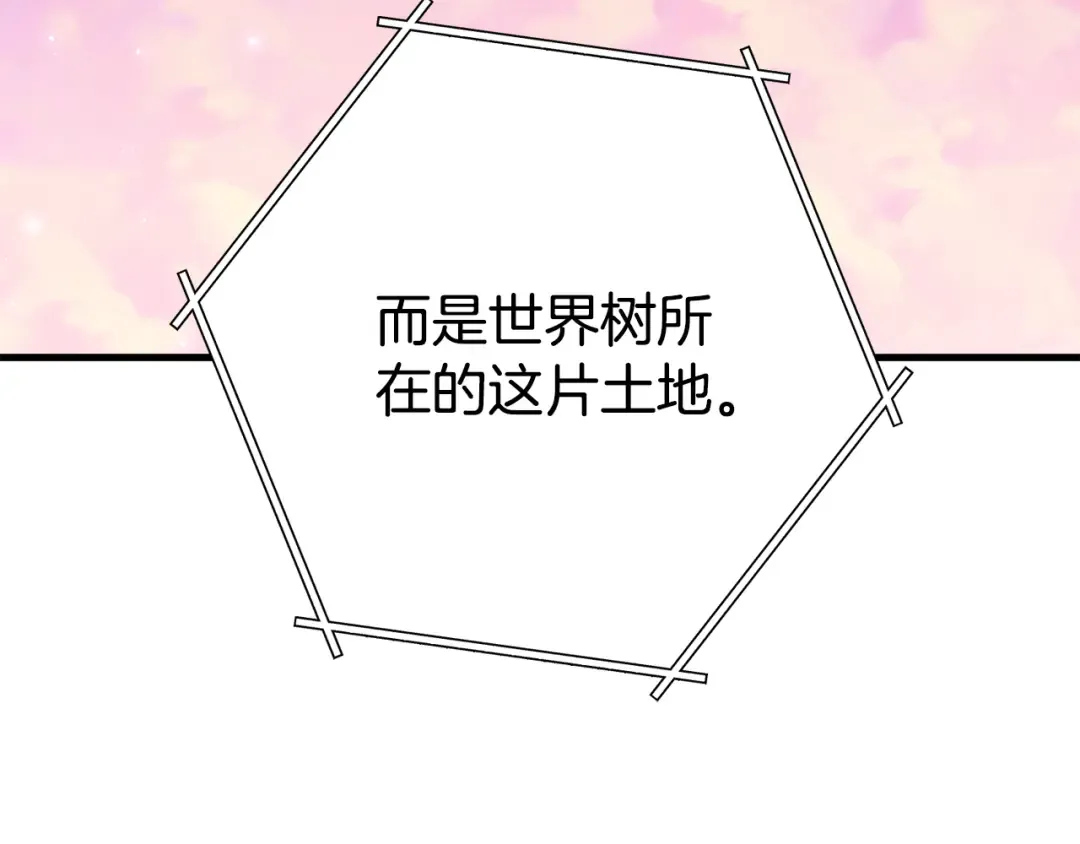 第209话 我是园丁 第217页
