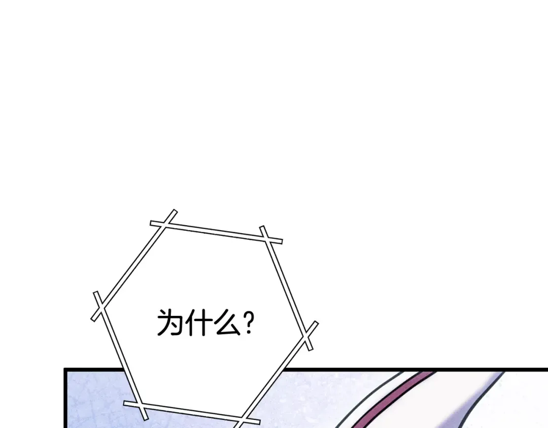 第209话 我是园丁 第219页