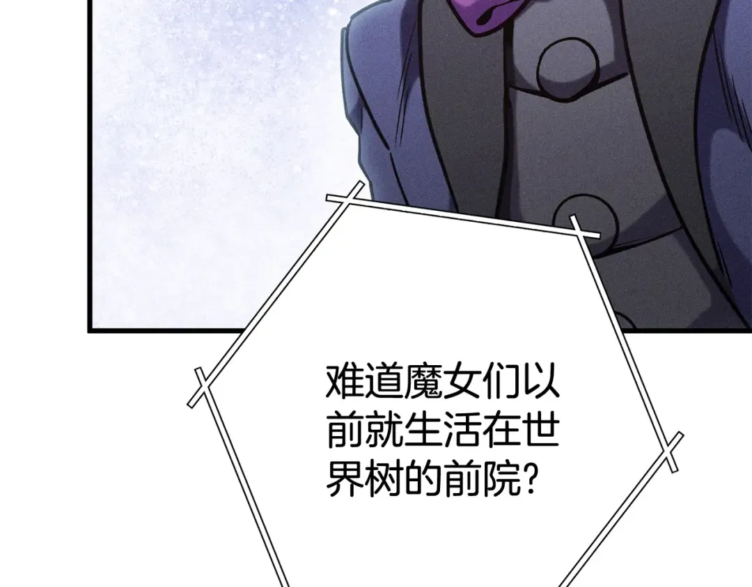 第209话 我是园丁 第221页