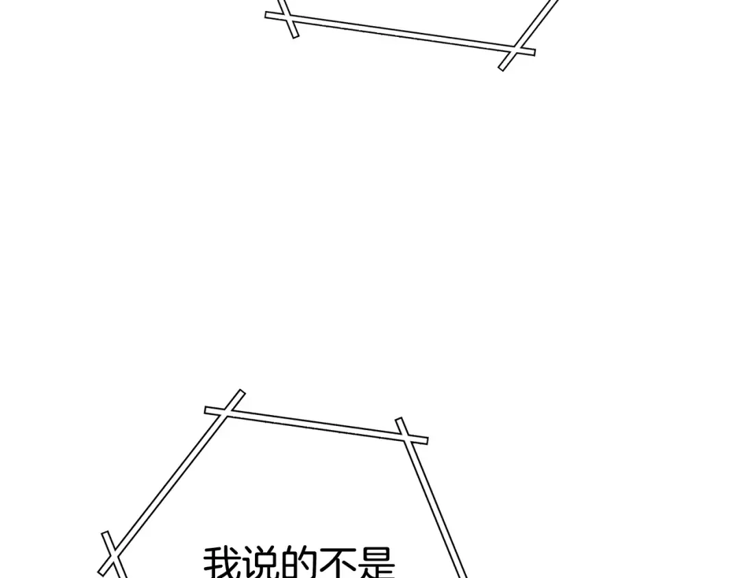 第209话 我是园丁 第222页