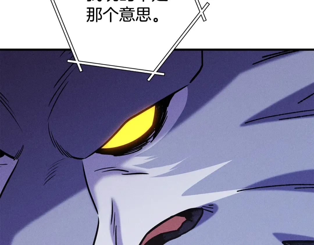 第209话 我是园丁 第223页