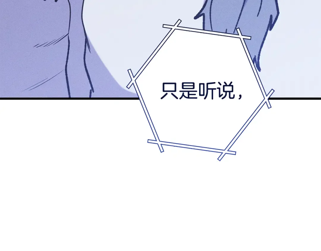 第209话 我是园丁 第225页