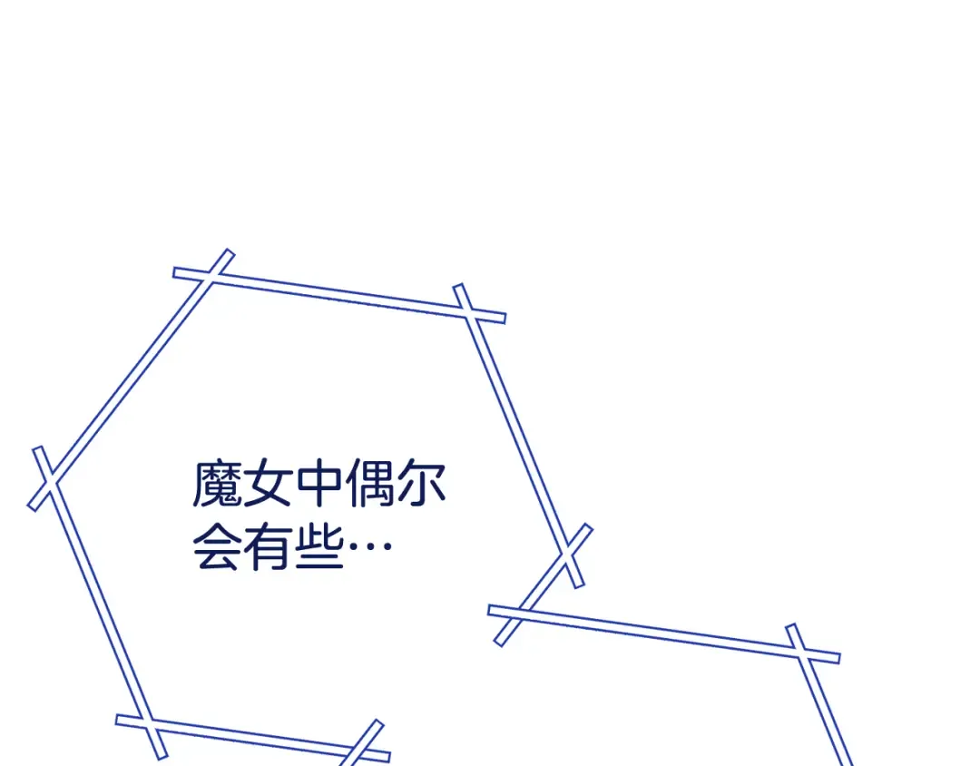 第209话 我是园丁 第226页