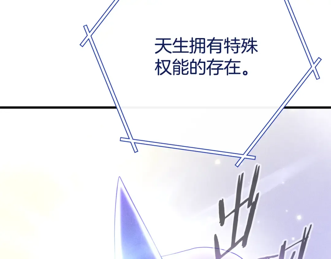 第209话 我是园丁 第227页
