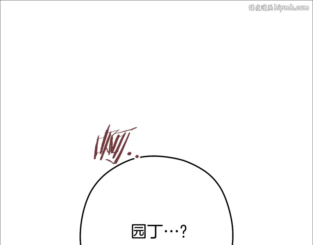 第210话 诅咒 第1页
