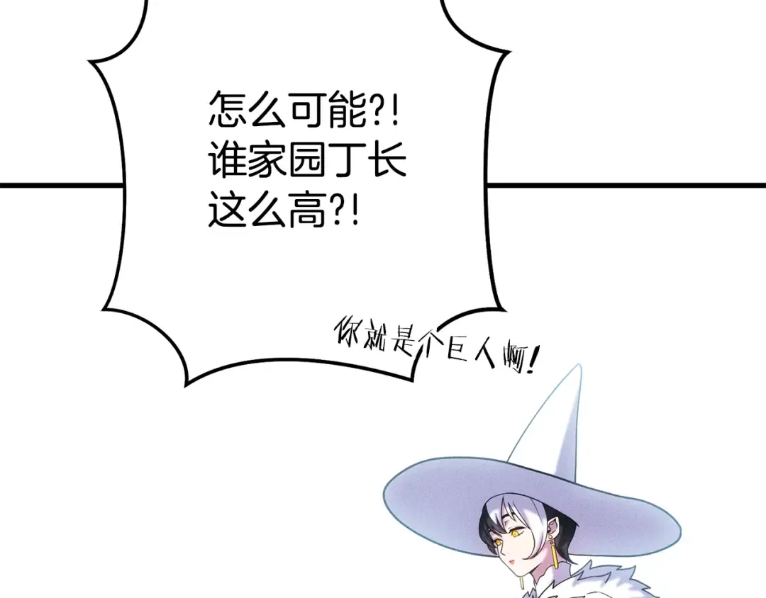 第210话 诅咒 第5页