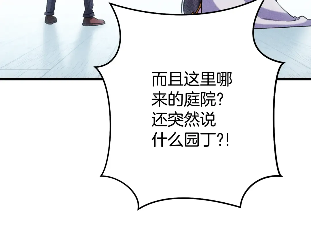 第210话 诅咒 第7页