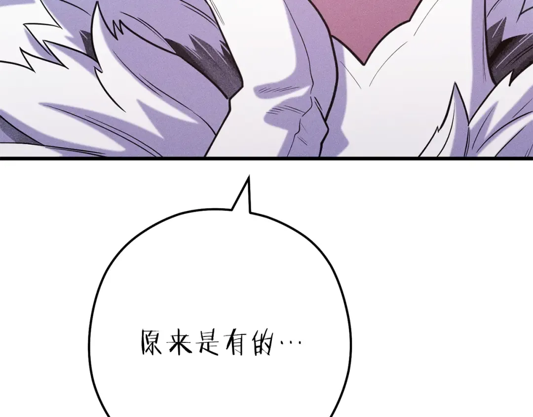 第210话 诅咒 第10页
