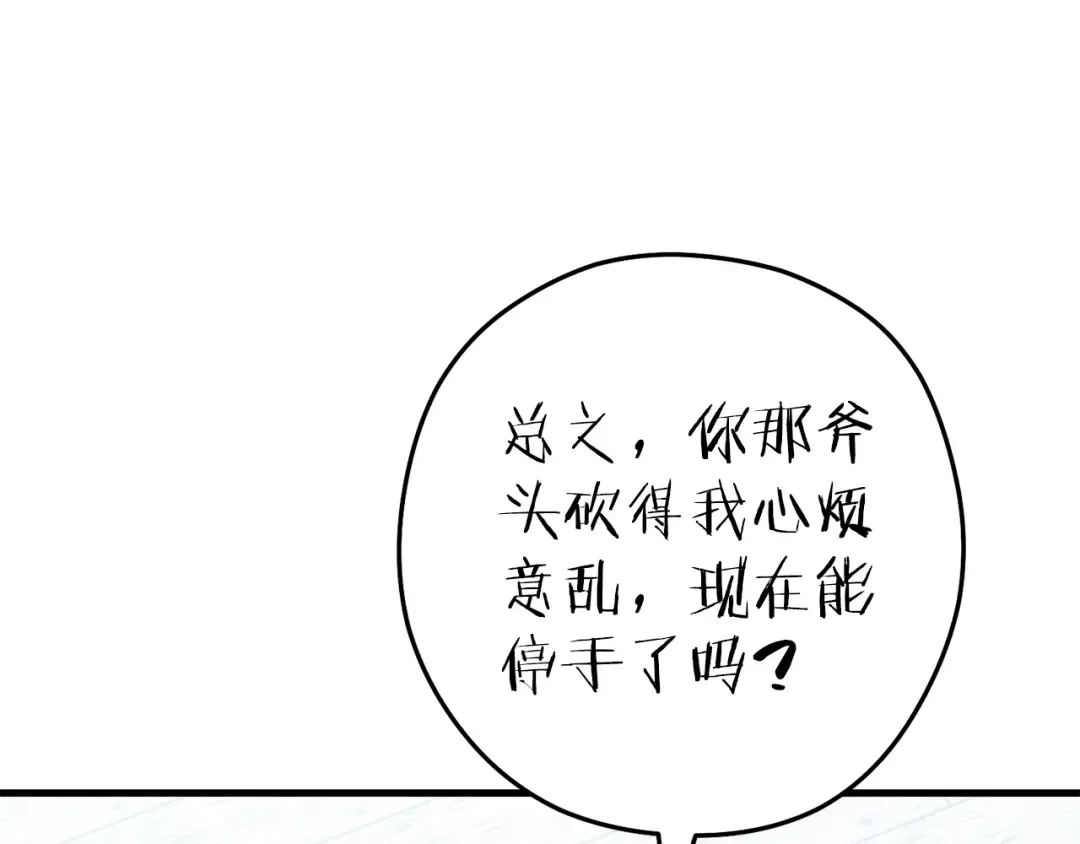第210话 诅咒 第12页