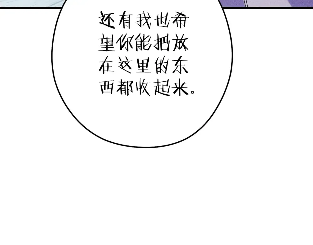 第210话 诅咒 第15页