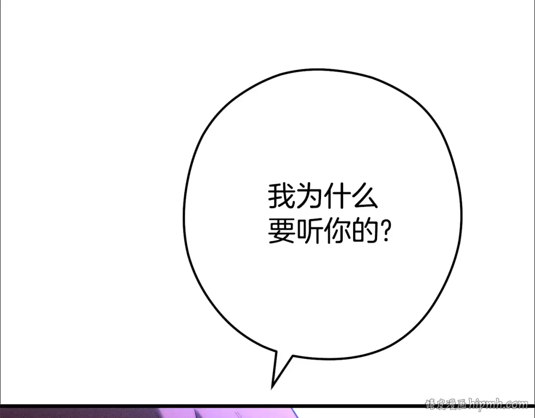 第210话 诅咒 第16页